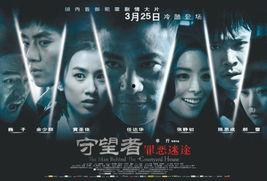 罪恶电影在线观看,在线观看,揭秘黑暗面 第1张 罪恶电影在线观看,在线观看,揭秘黑暗面 第1张