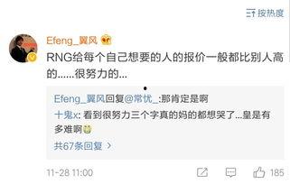 日照飞哥爆料微博最新消息,最新动态揭秘！  第2张